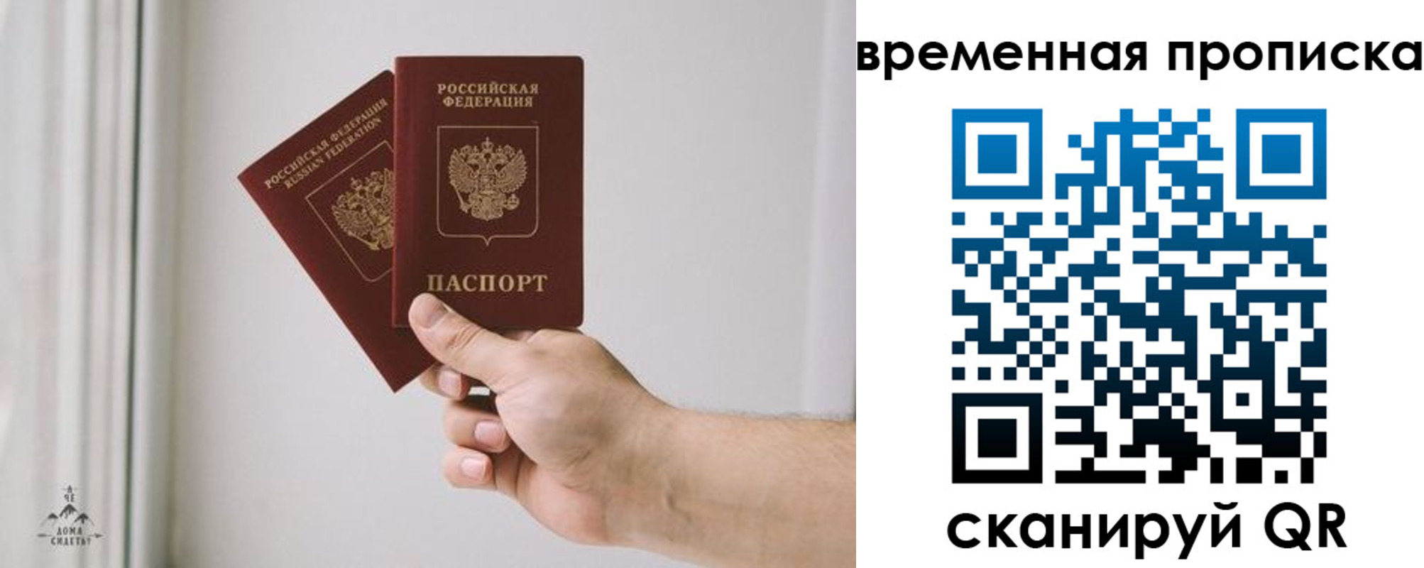 регистрация для дет. сада в Байкальске