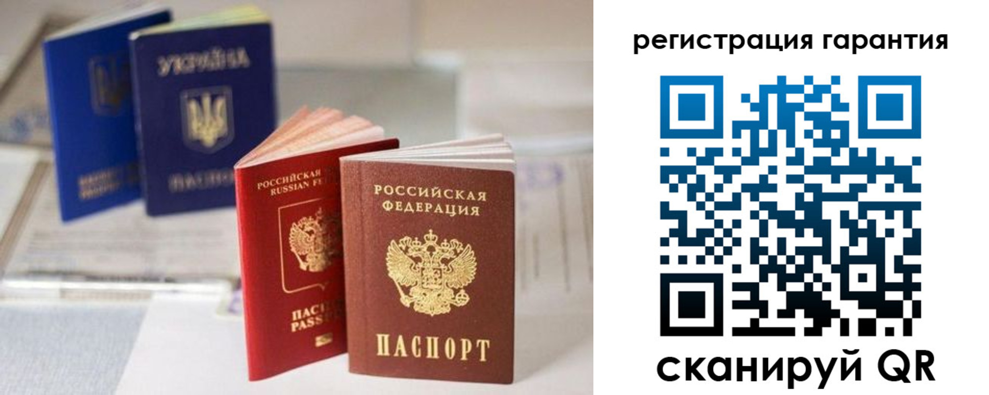 прописка для работы в Байкальске