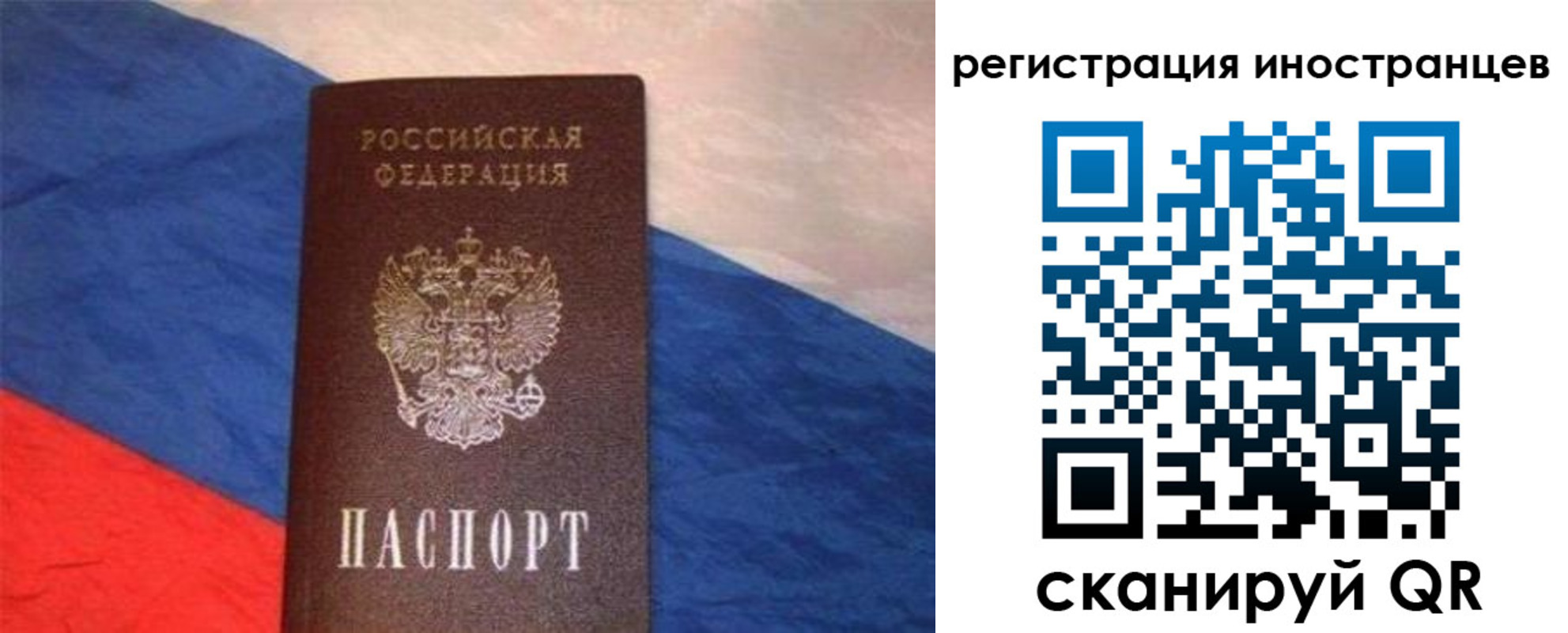 регистрация для школы в Байкальске