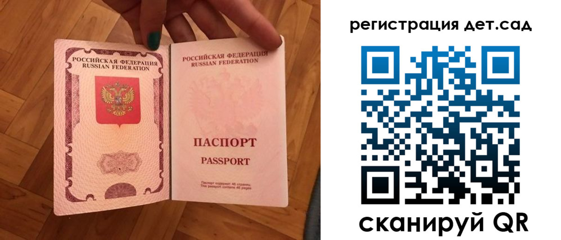 миграционный учет в Байкальске