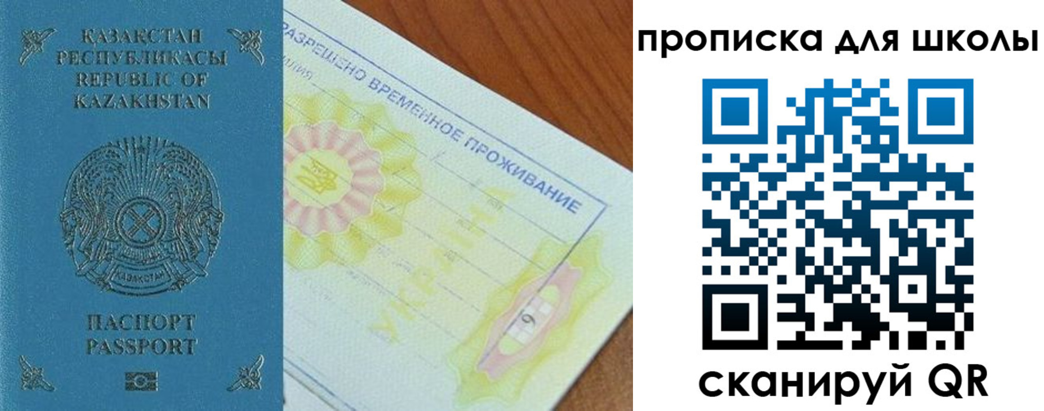 прописка законно в Байкальске