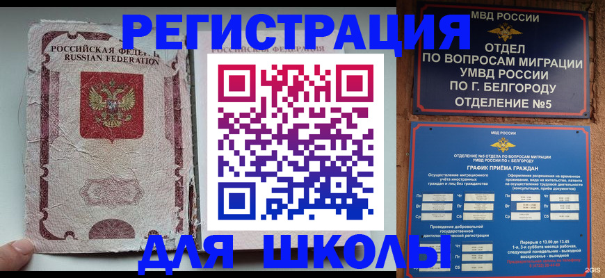 прописка гарантия в Байкальске